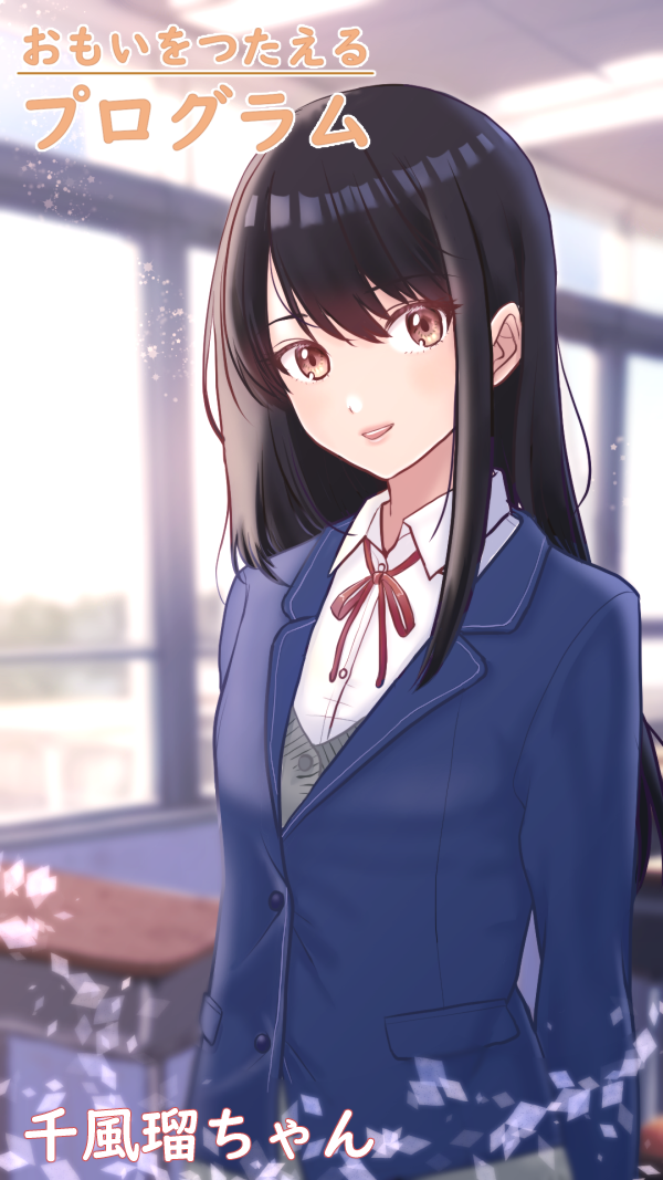 睦月小路さん.png